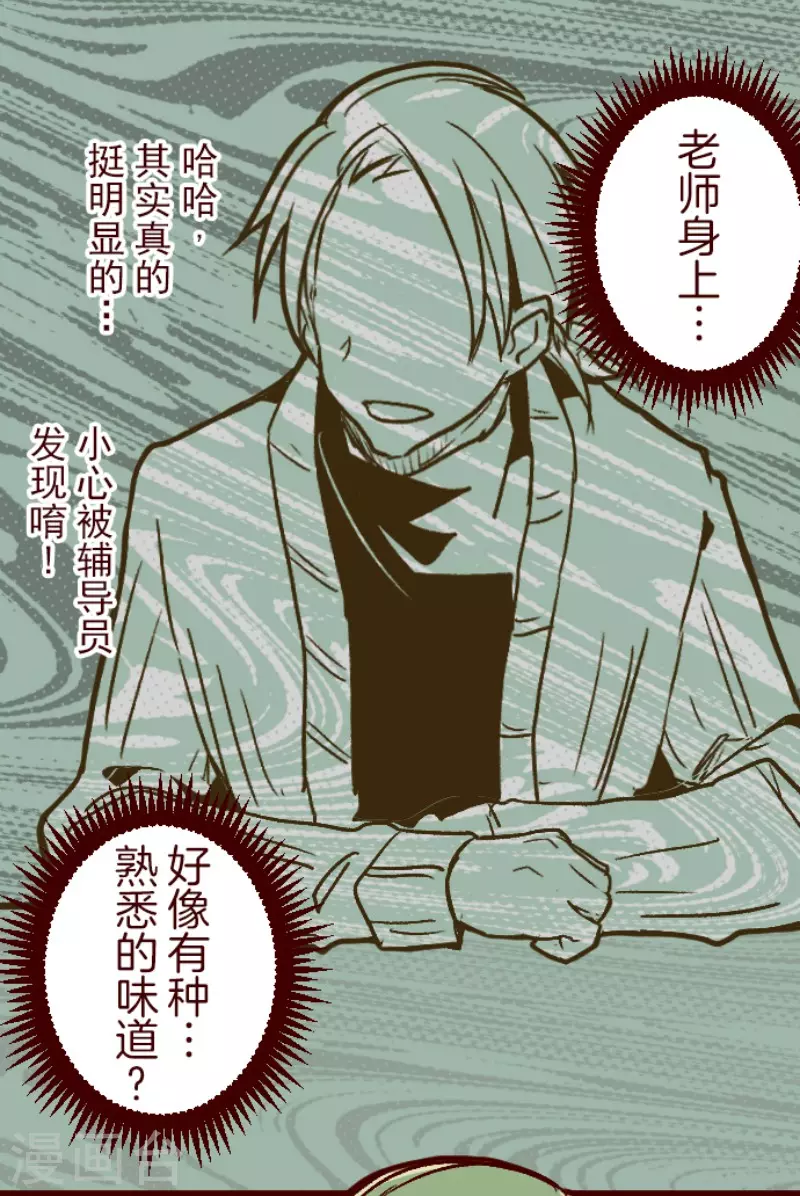 第143话 陌生人13
