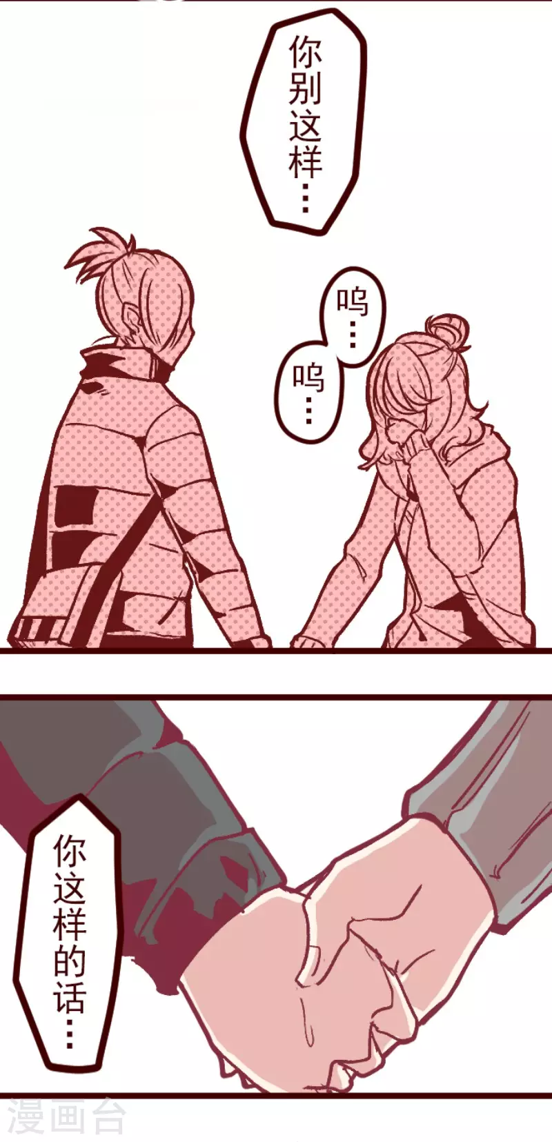 第143话 陌生人2