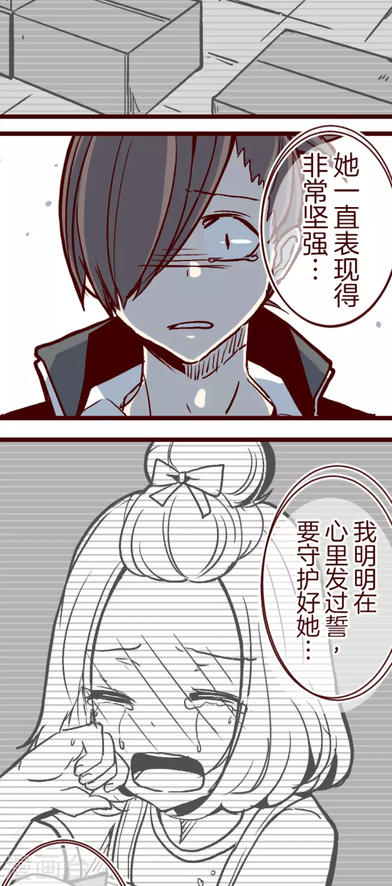 第143话 陌生人4