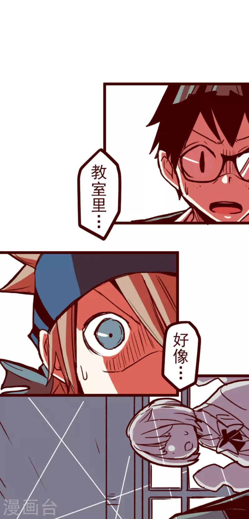 第148话 危机来袭20