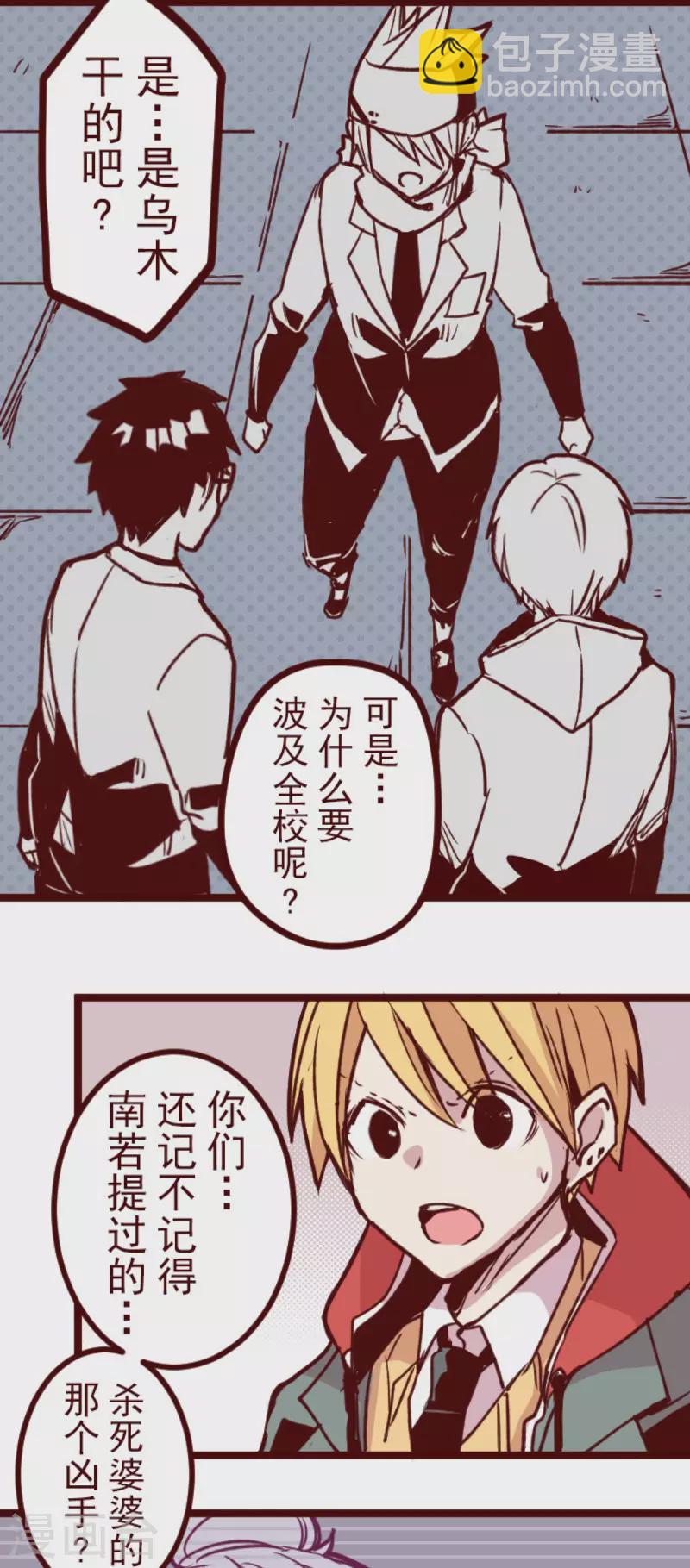 第148话 危机来袭227
