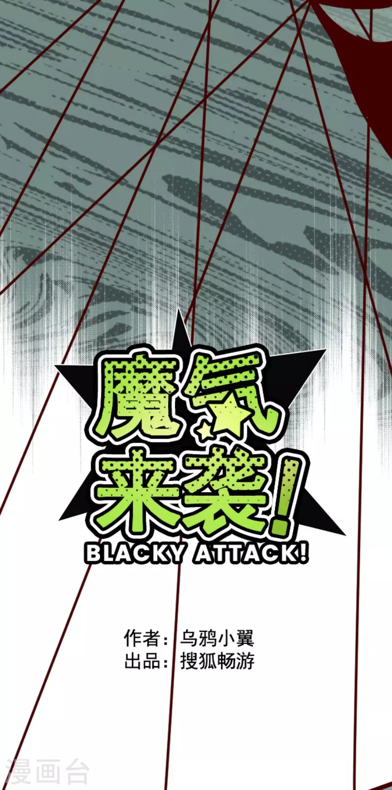 第148话 危机来袭23