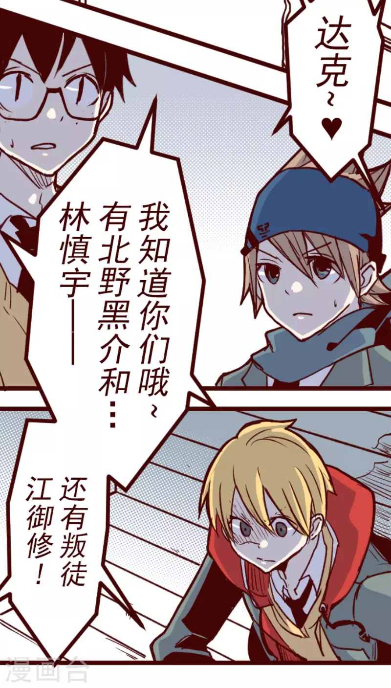 第148话 危机来袭233