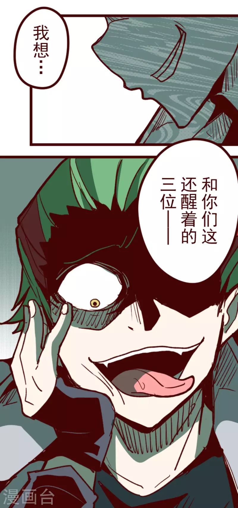 第148话 危机来袭234