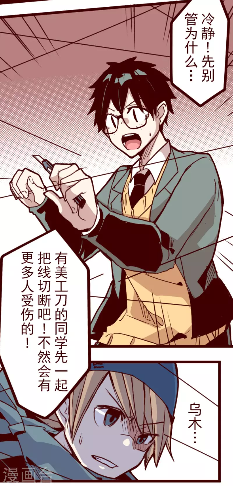 第148话 危机来袭25