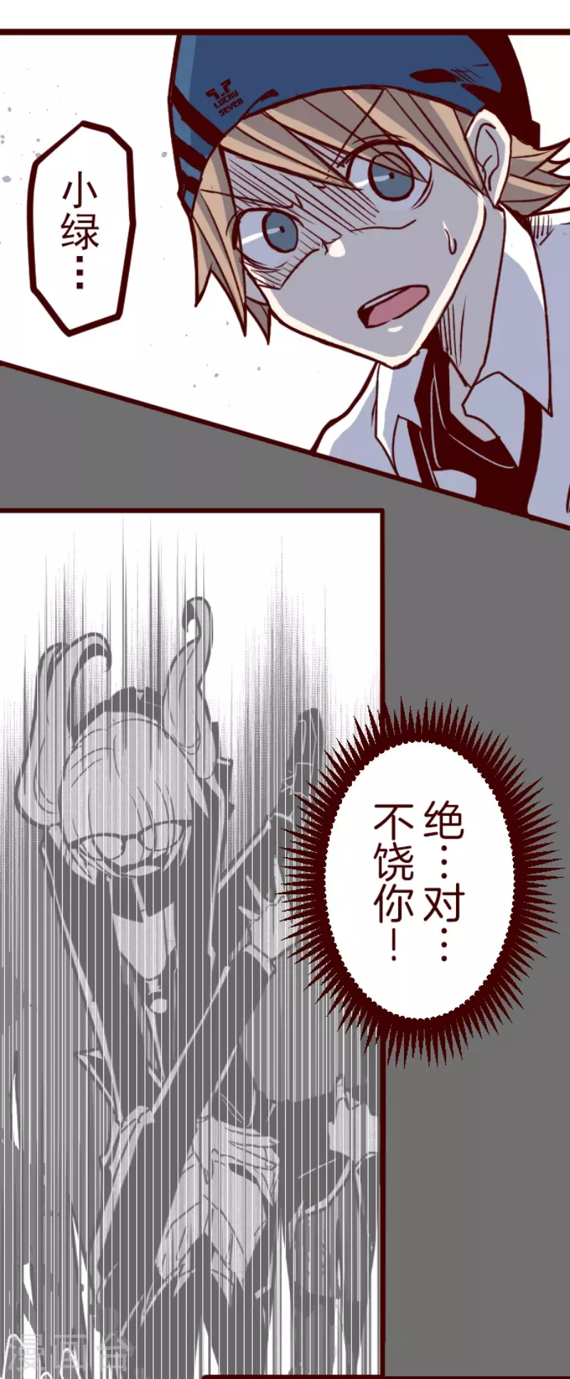 第152话 致命游戏41