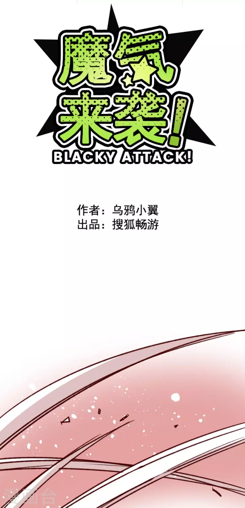 第152话 致命游戏410