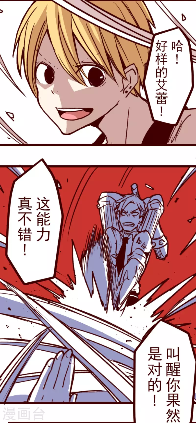 第152话 致命游戏412