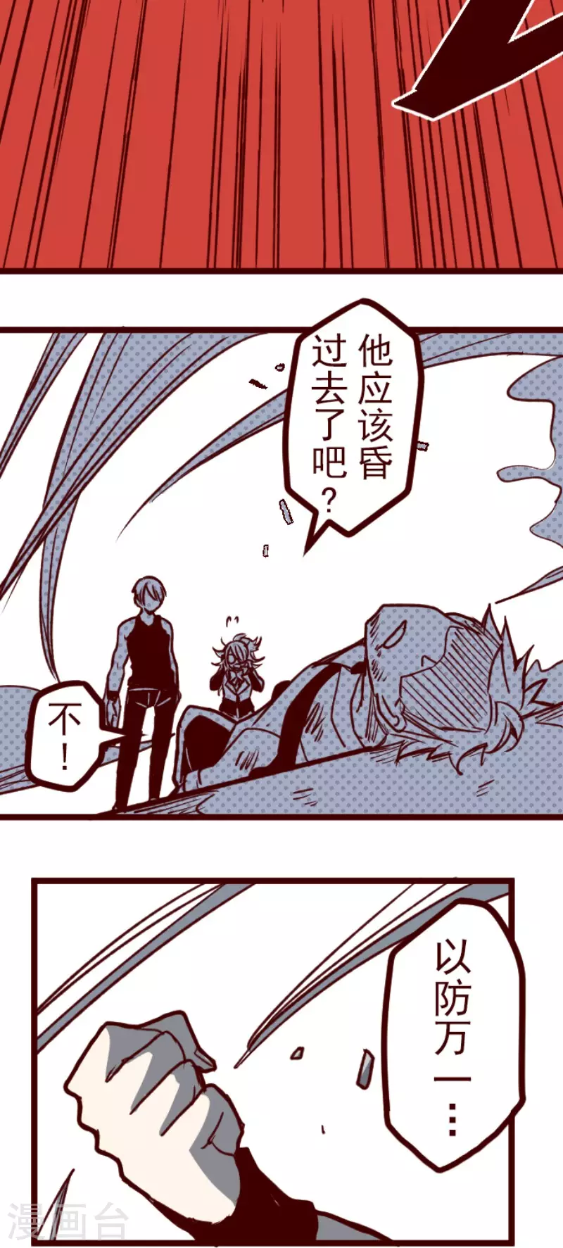 第152话 致命游戏417