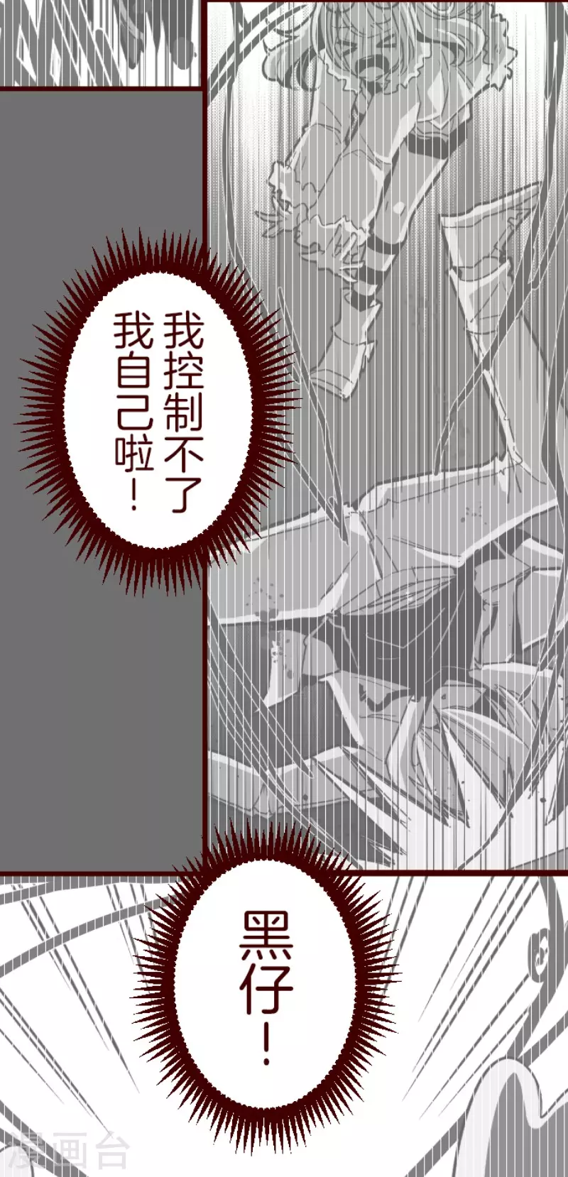 第152话 致命游戏42