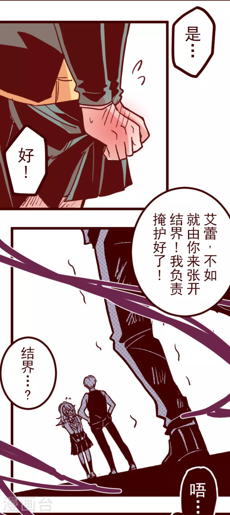 第152话 致命游戏423