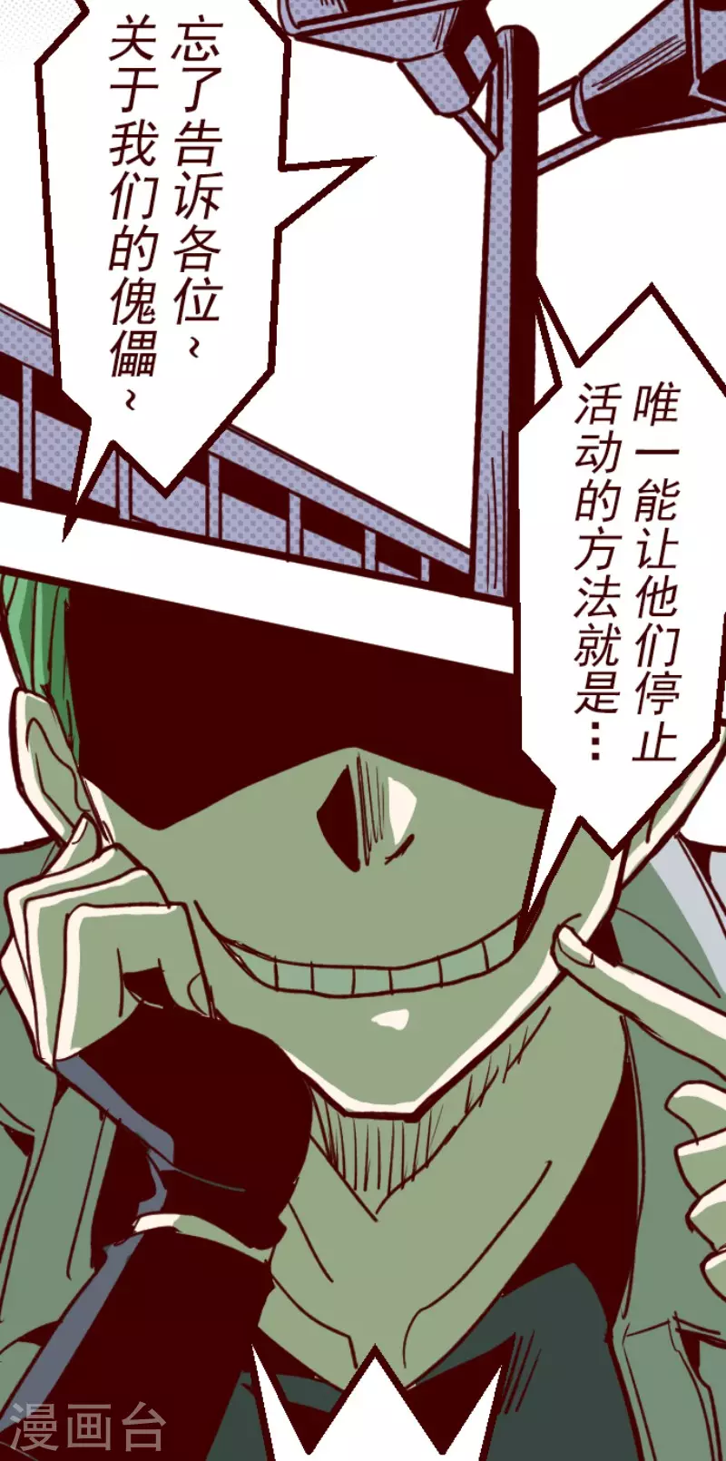 第152话 致命游戏426