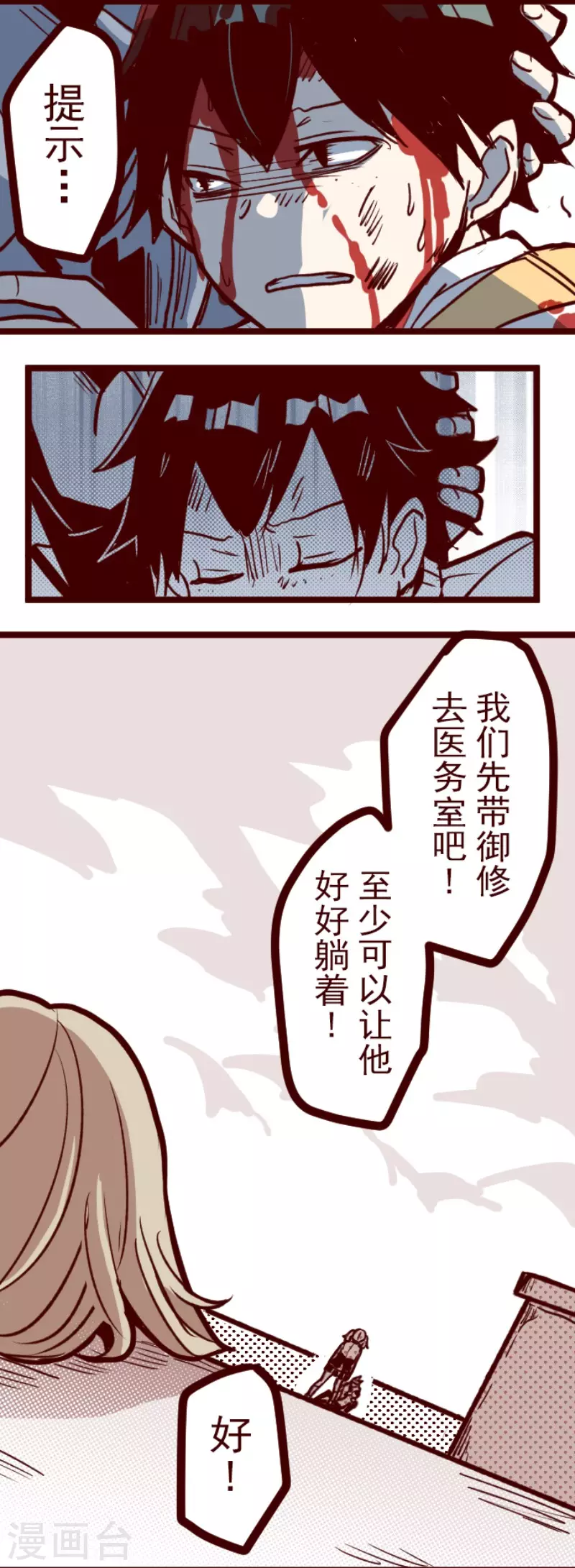 第157话 致命游戏99