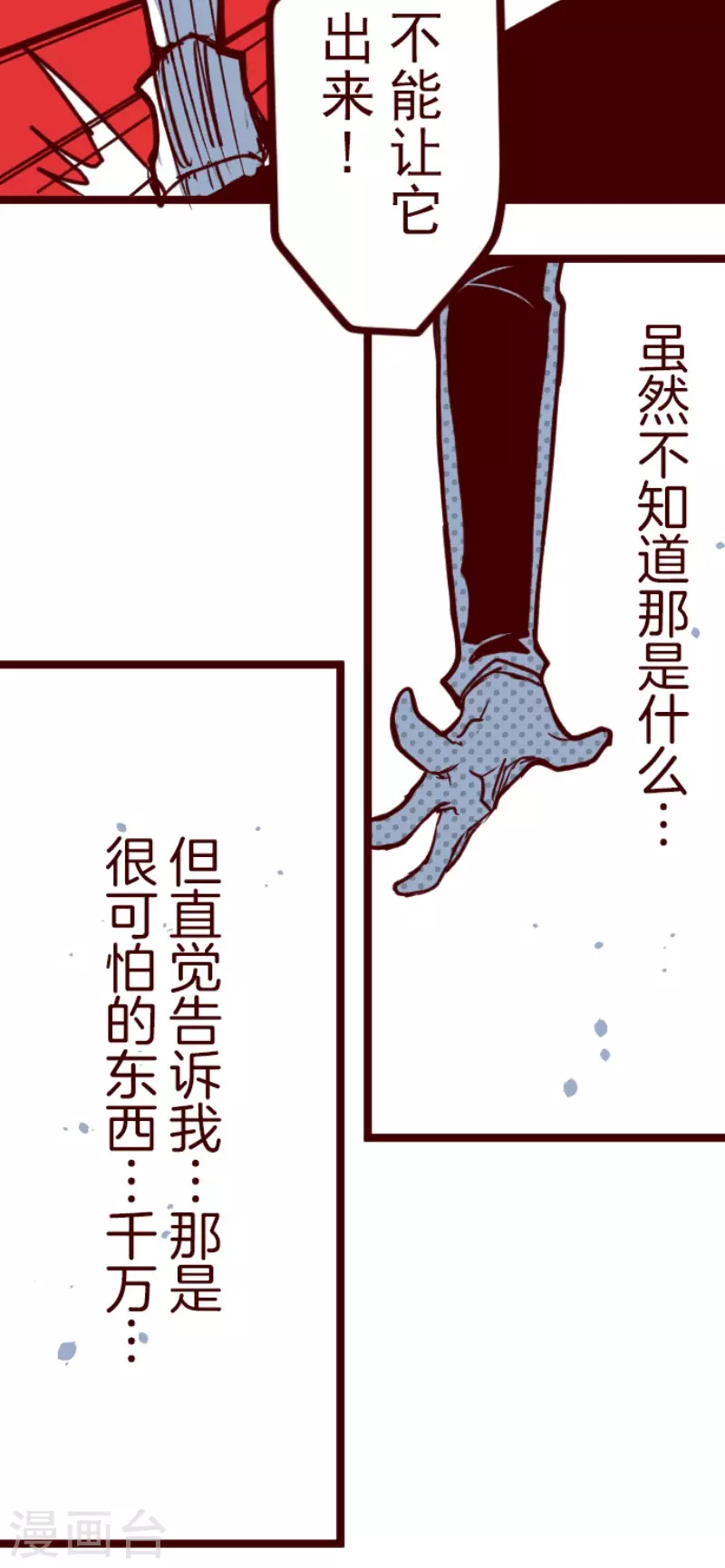 第161话 致命游戏1327