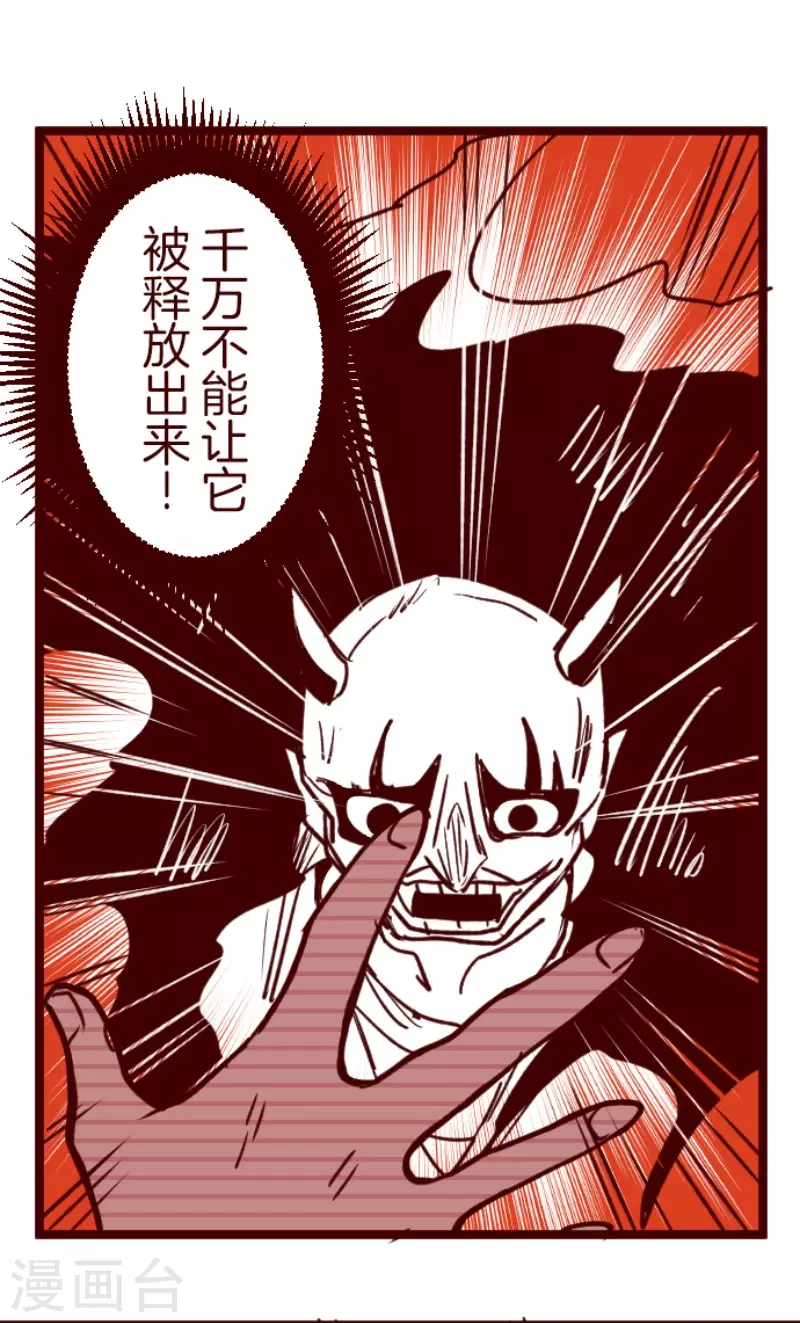第161话 致命游戏1328