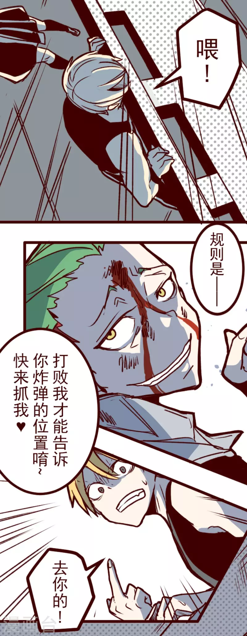 第161话 致命游戏139
