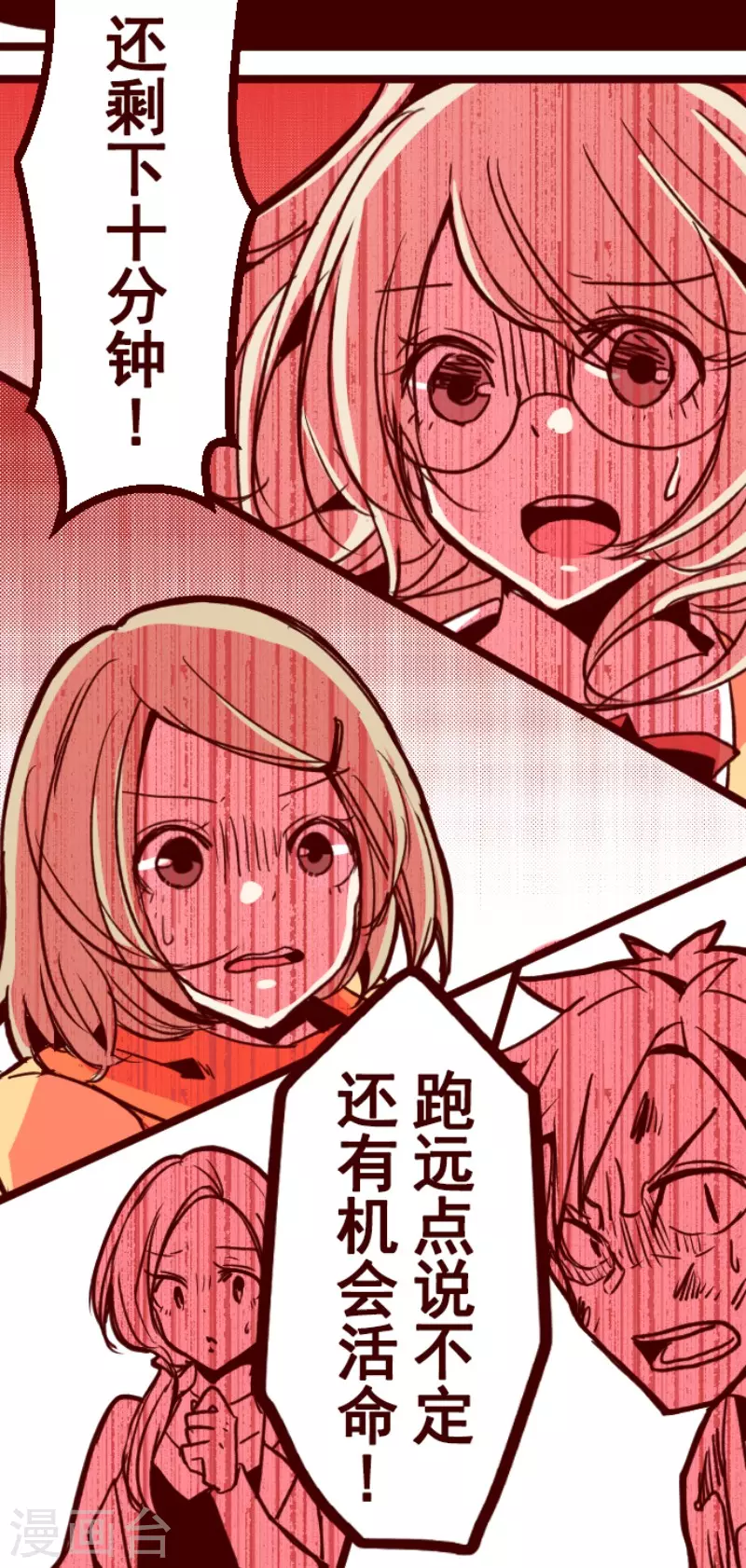 第166话 致命游戏181