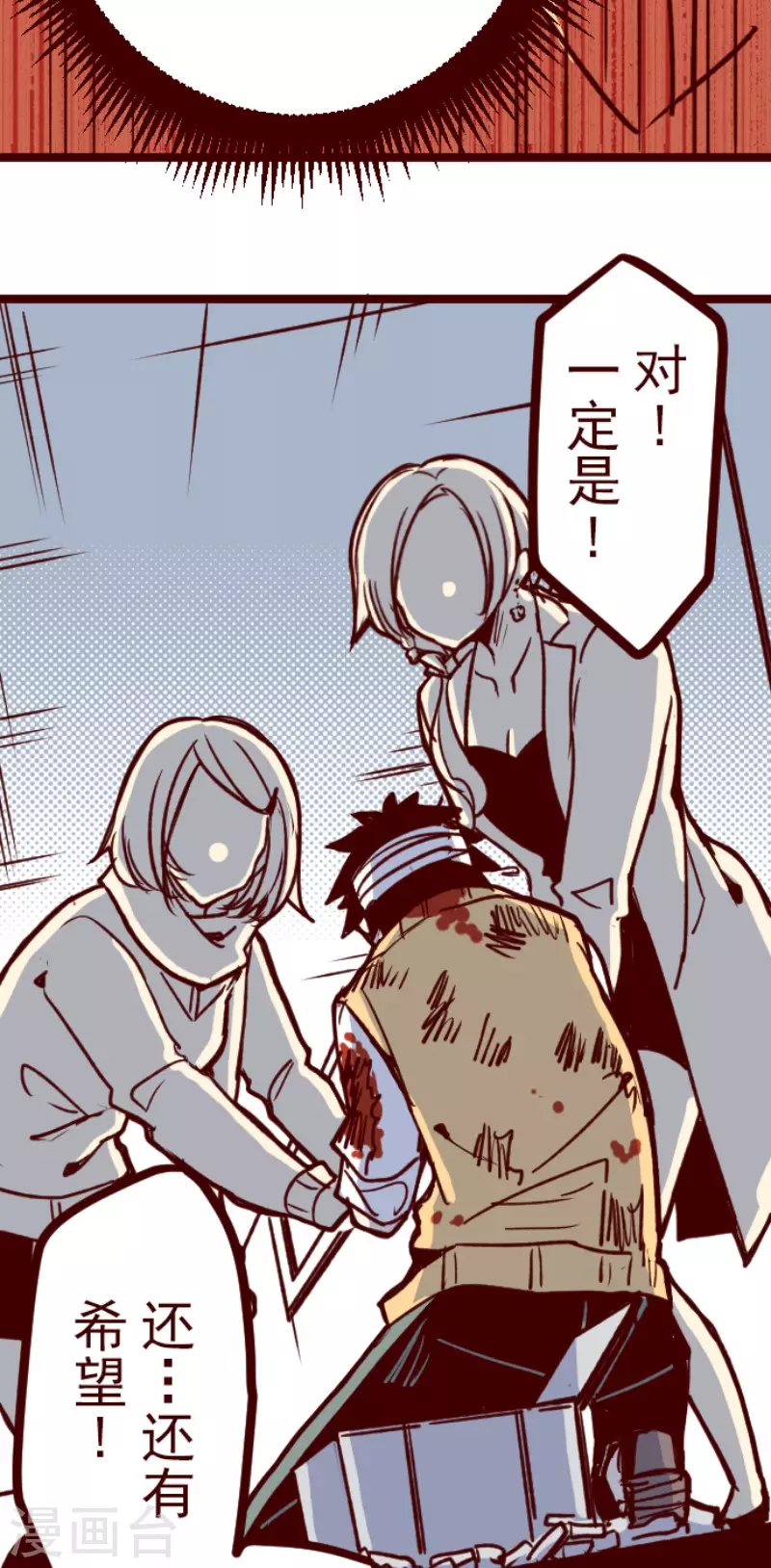 第166话 致命游戏1811