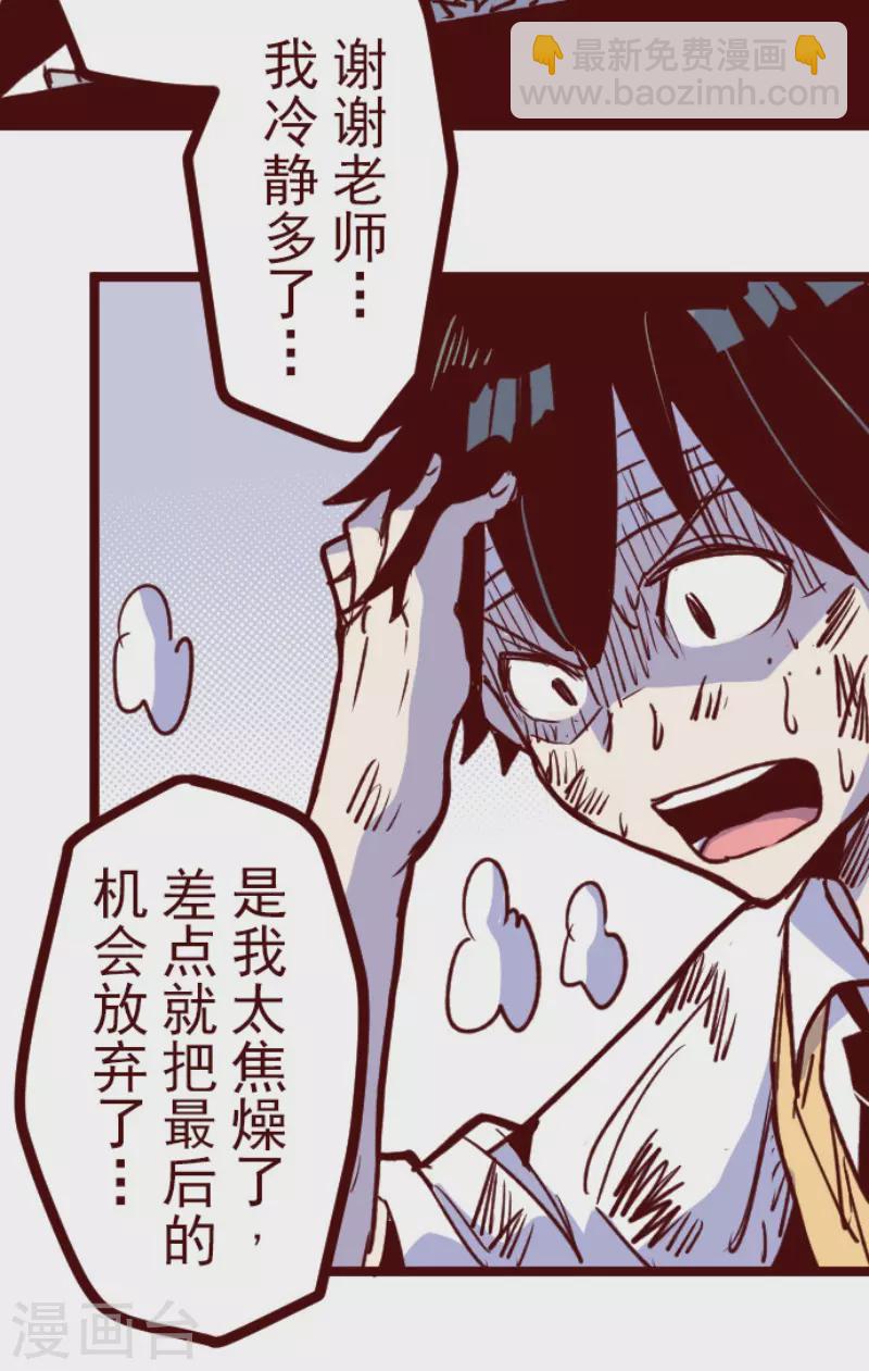 第166话 致命游戏1812