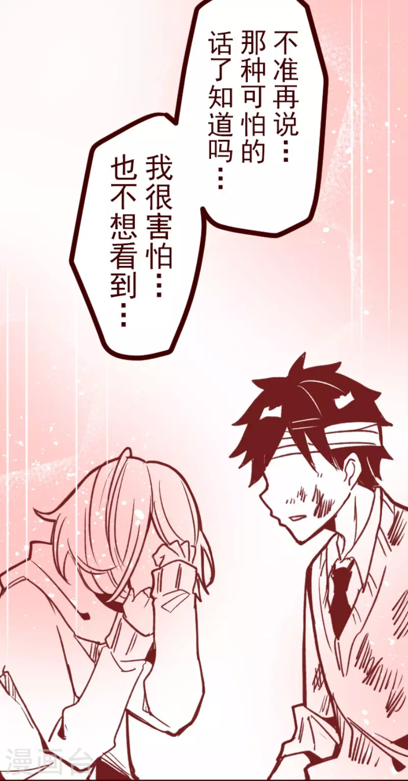 第166话 致命游戏1814
