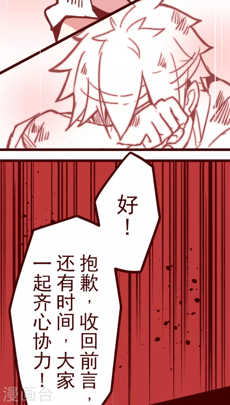 第166话 致命游戏1816