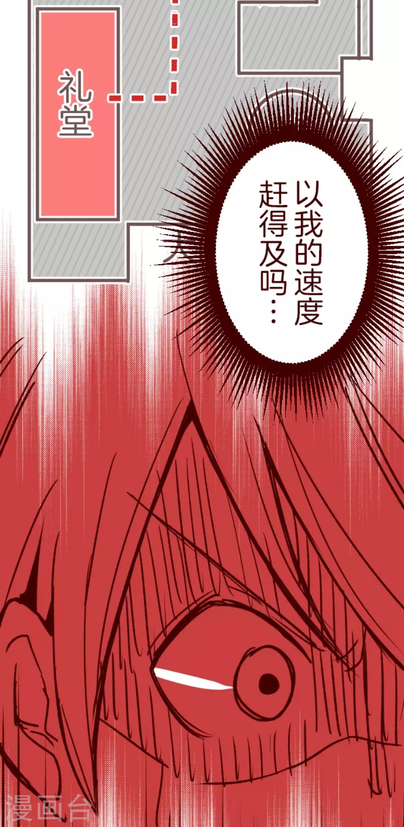 第166话 致命游戏1823