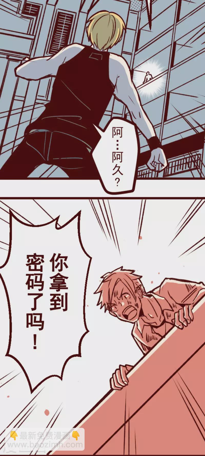 第166话 致命游戏1825