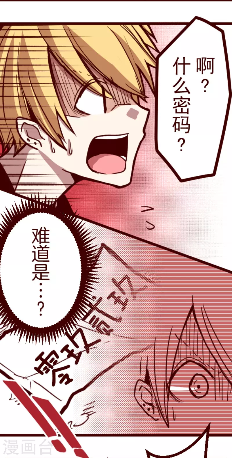 第166话 致命游戏1826