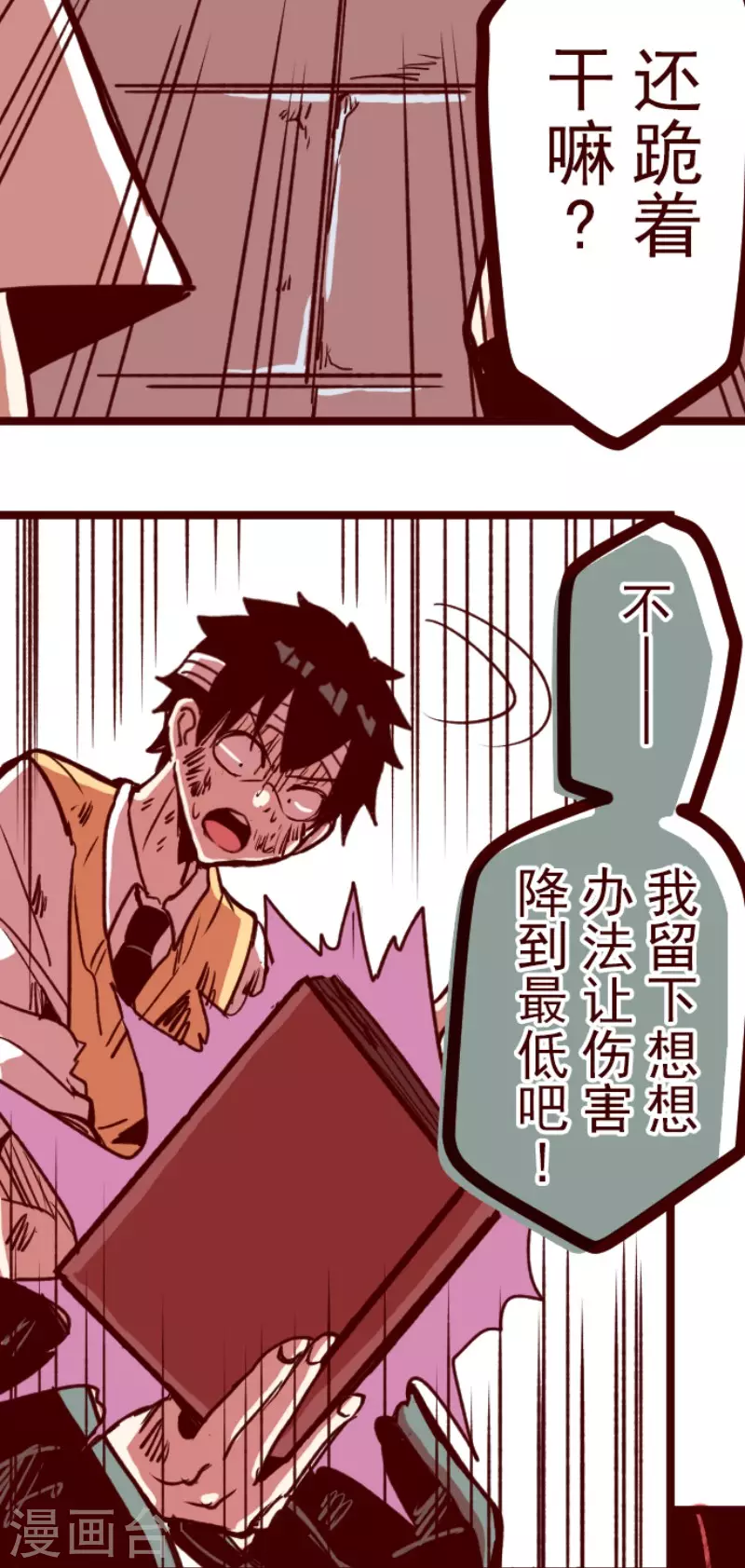 第166话 致命游戏185