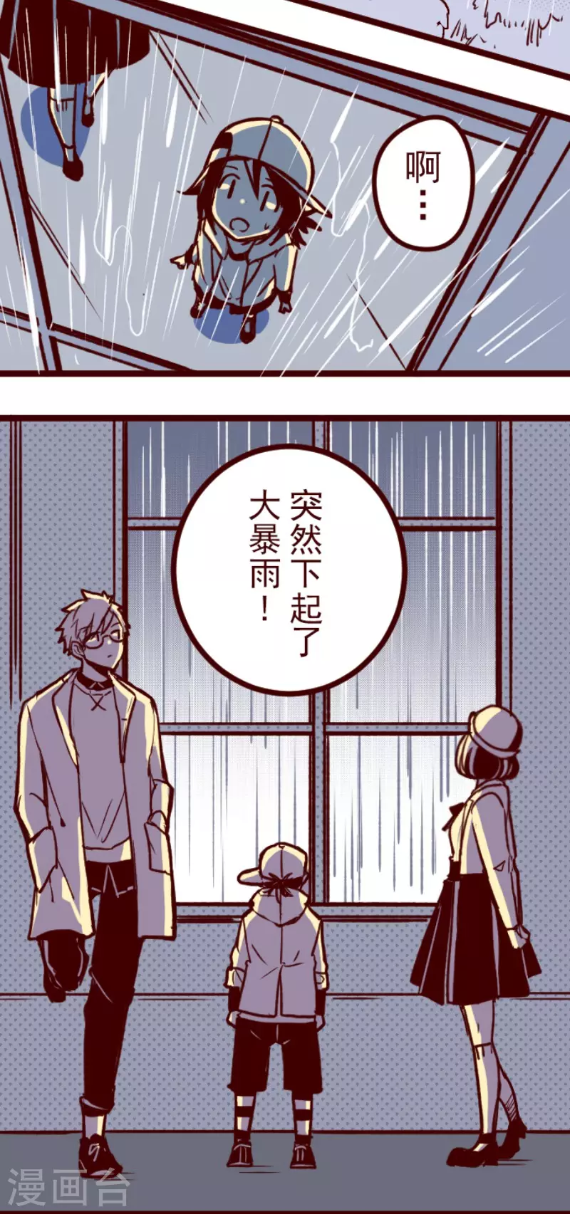 第173话 想珍惜1