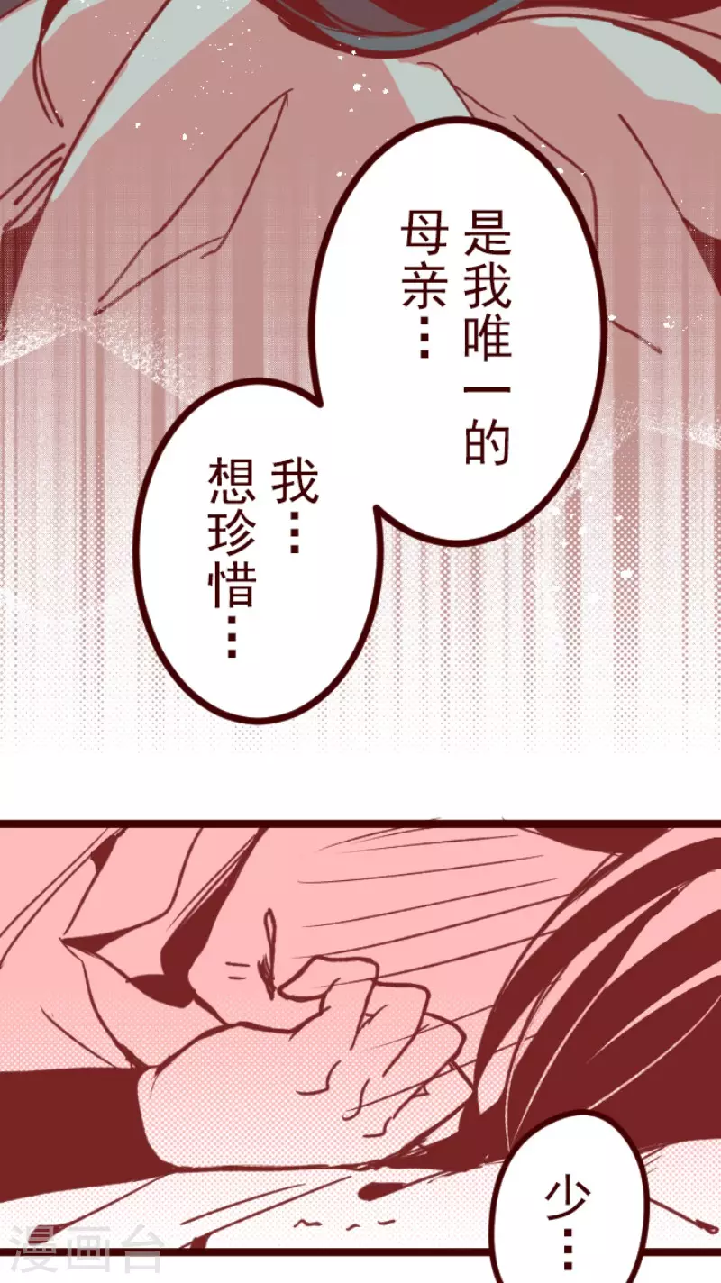 第173话 想珍惜33