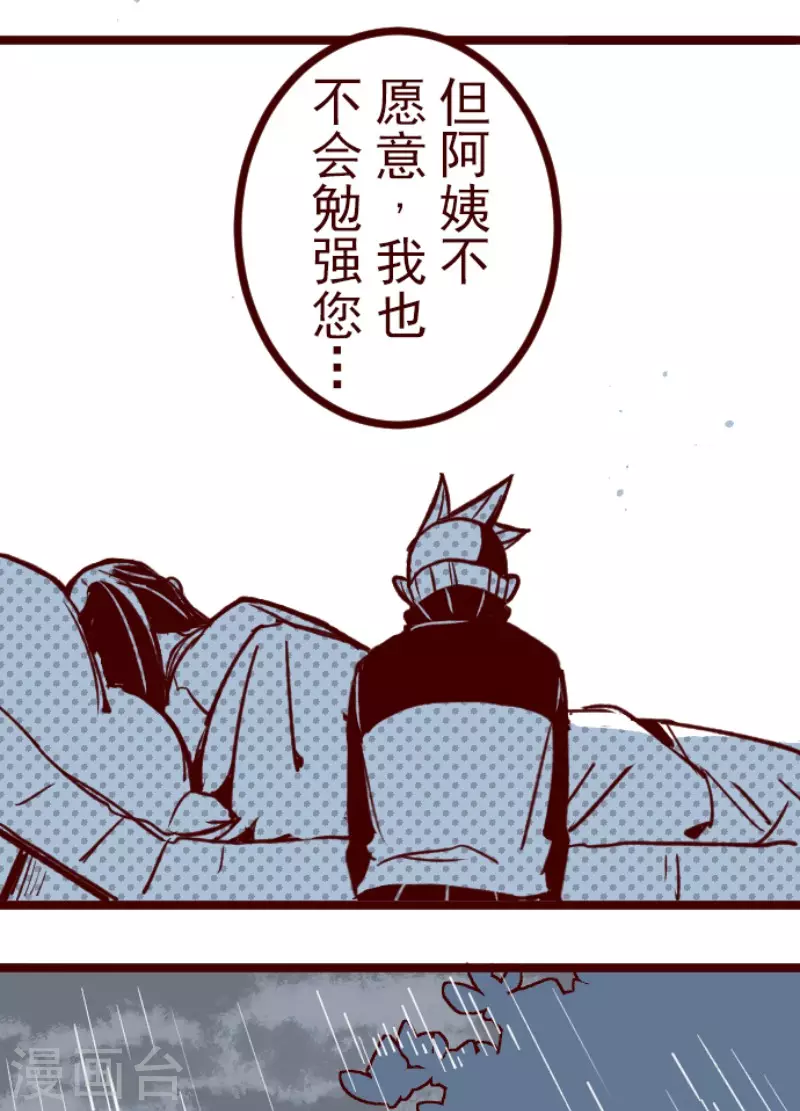 第173话 想珍惜36