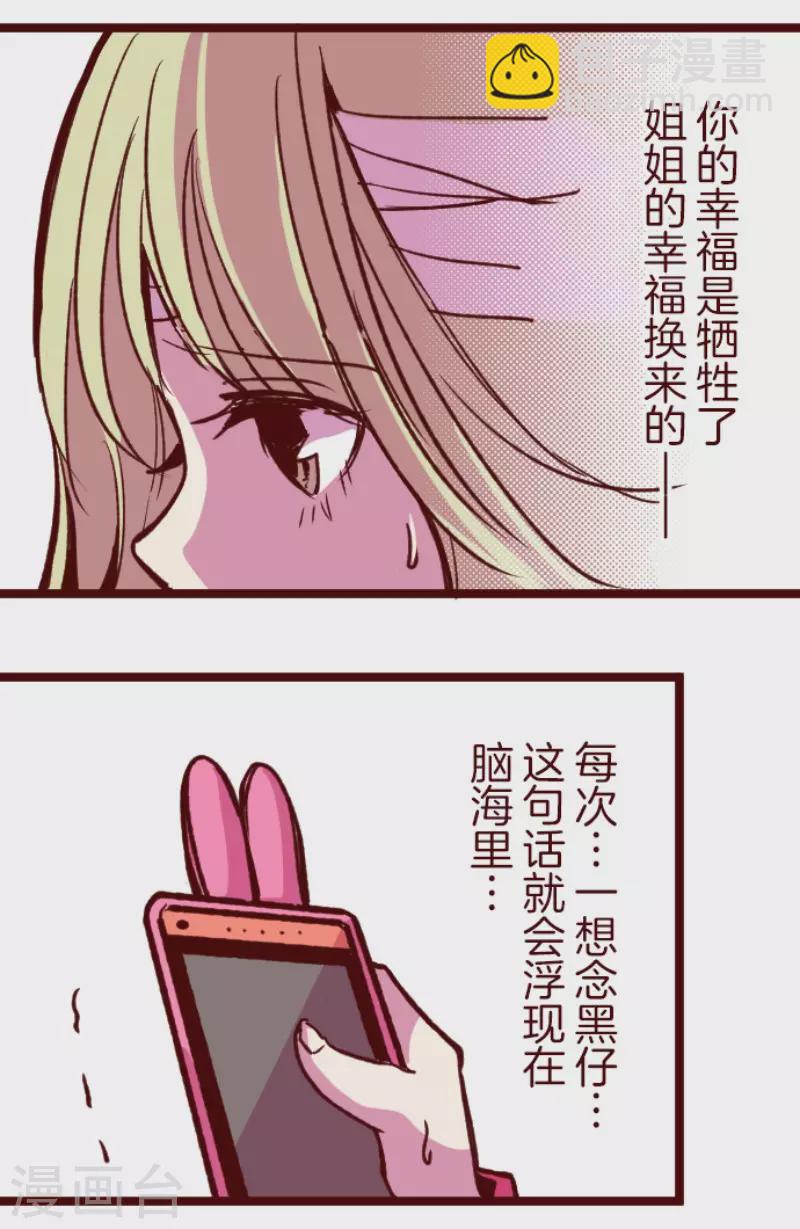 第175话 想念你2