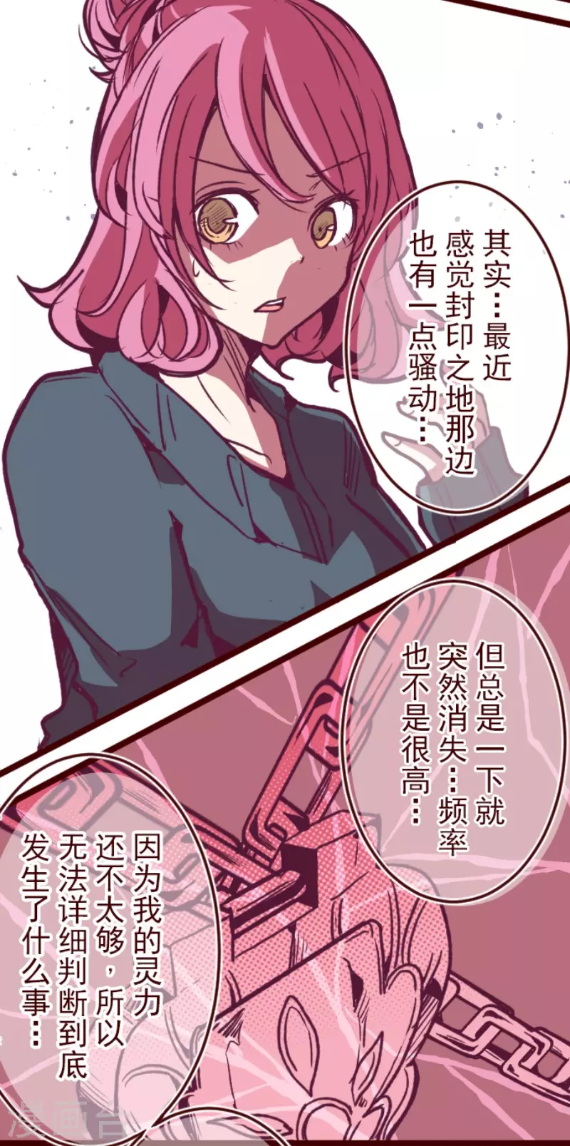 第175话 想念你21
