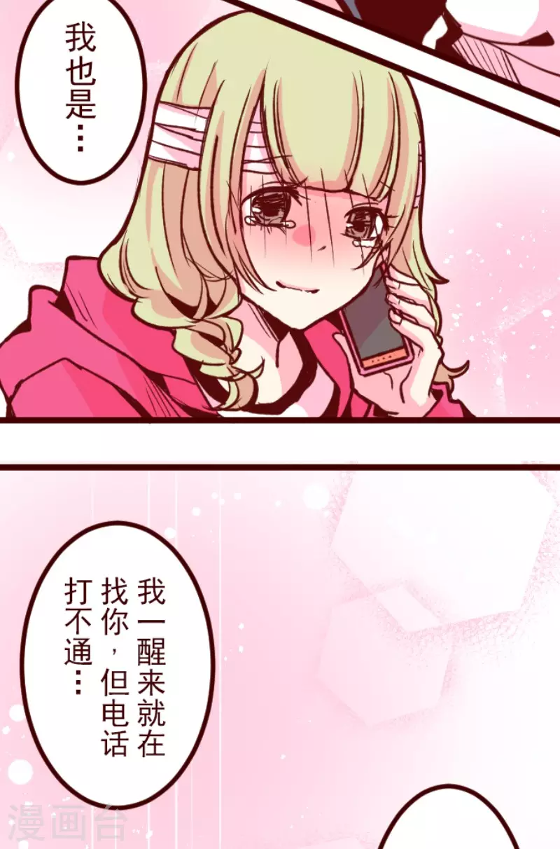 第175话 想念你6