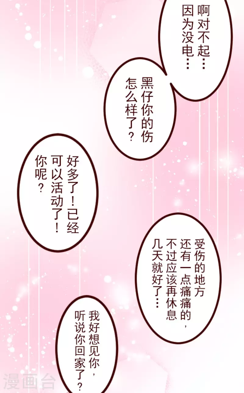第175话 想念你7