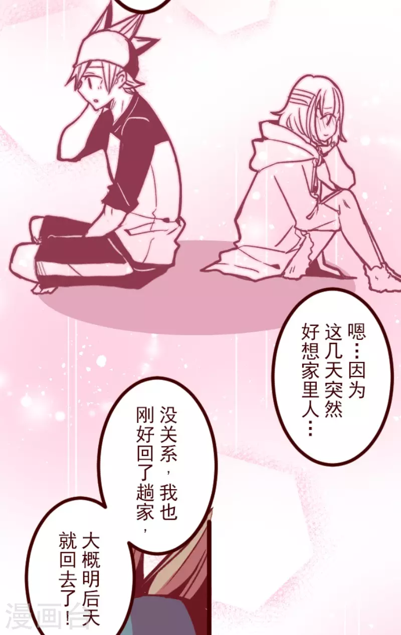 第175话 想念你8