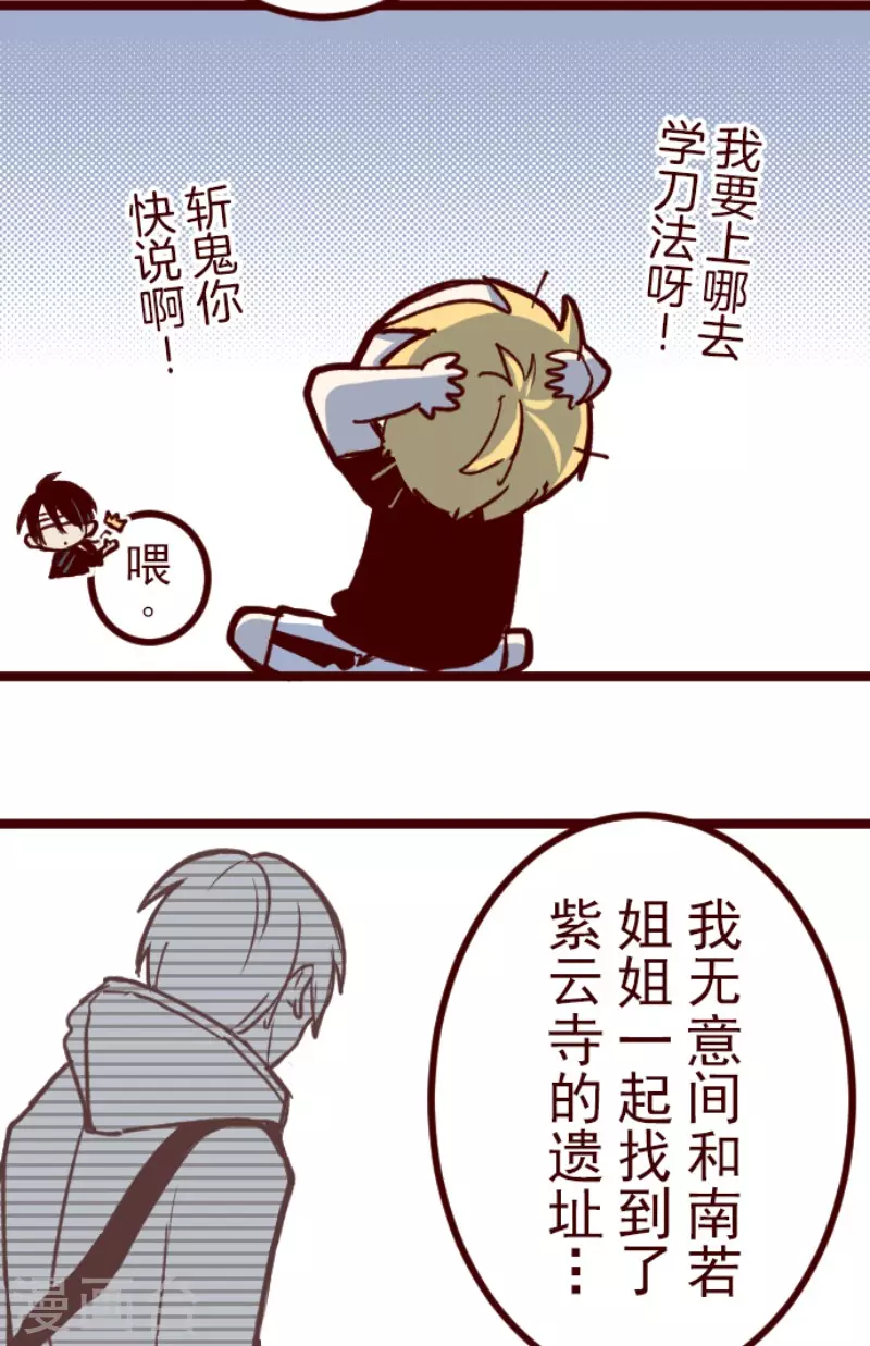 第179话 刀中密信11