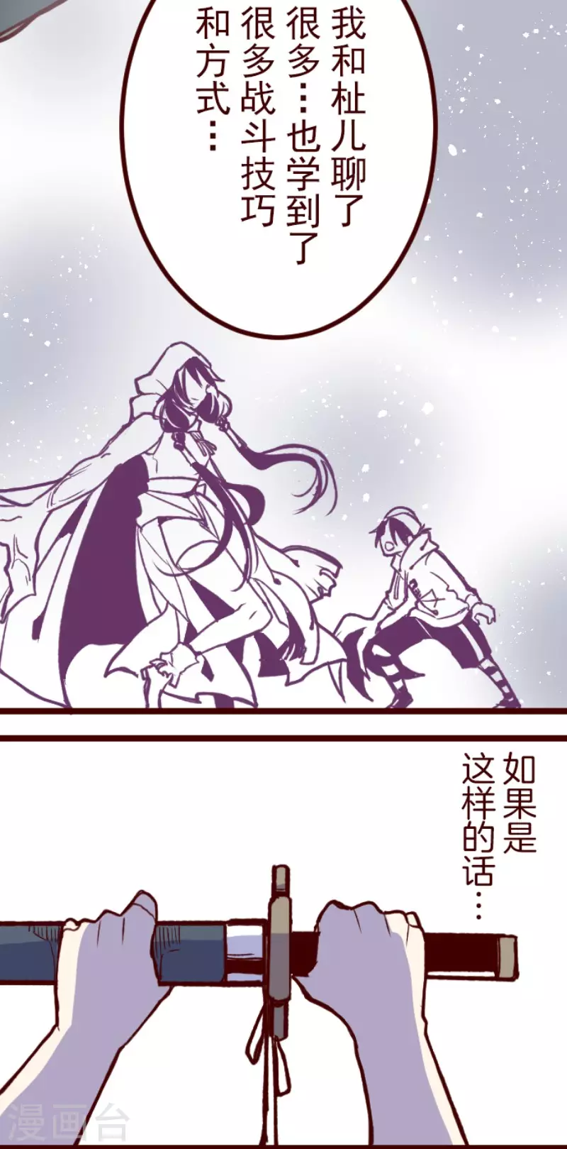 第179话 刀中密信15