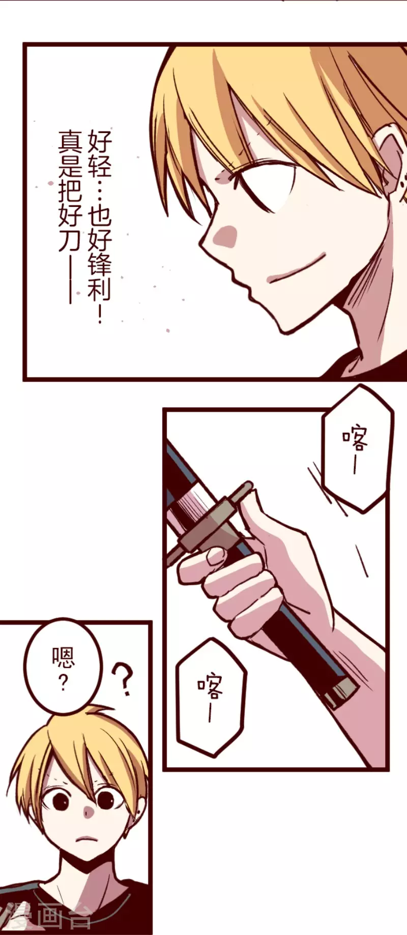 第179话 刀中密信17