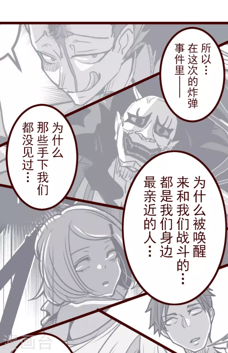 第179话 刀中密信23