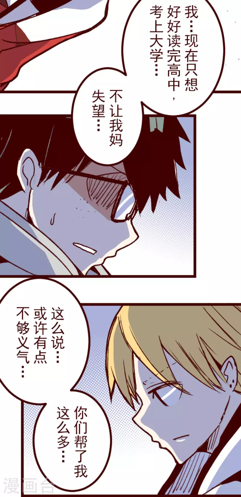 第179话 刀中密信32