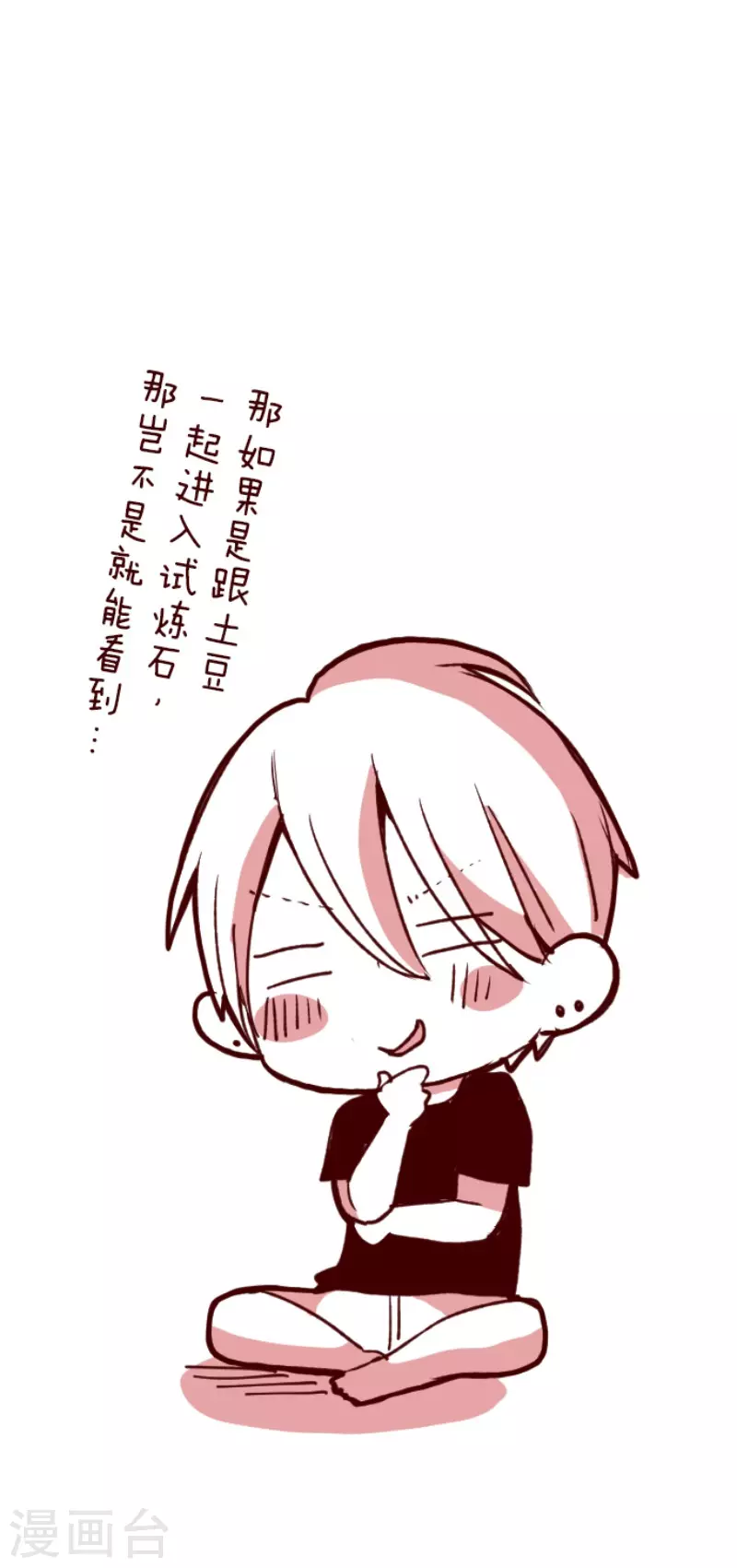 第179话 刀中密信43
