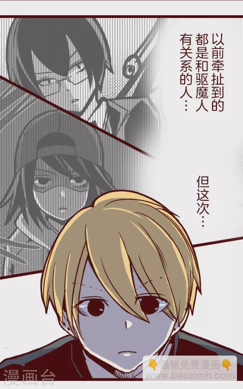 第179话 刀中密信5