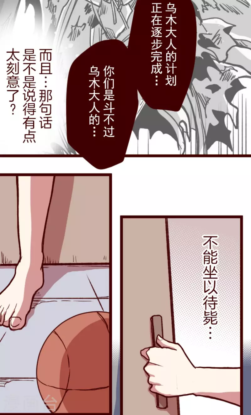 第179话 刀中密信7