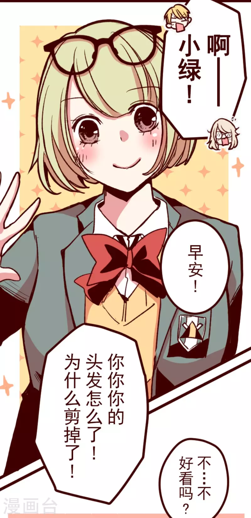 第180话 香味10