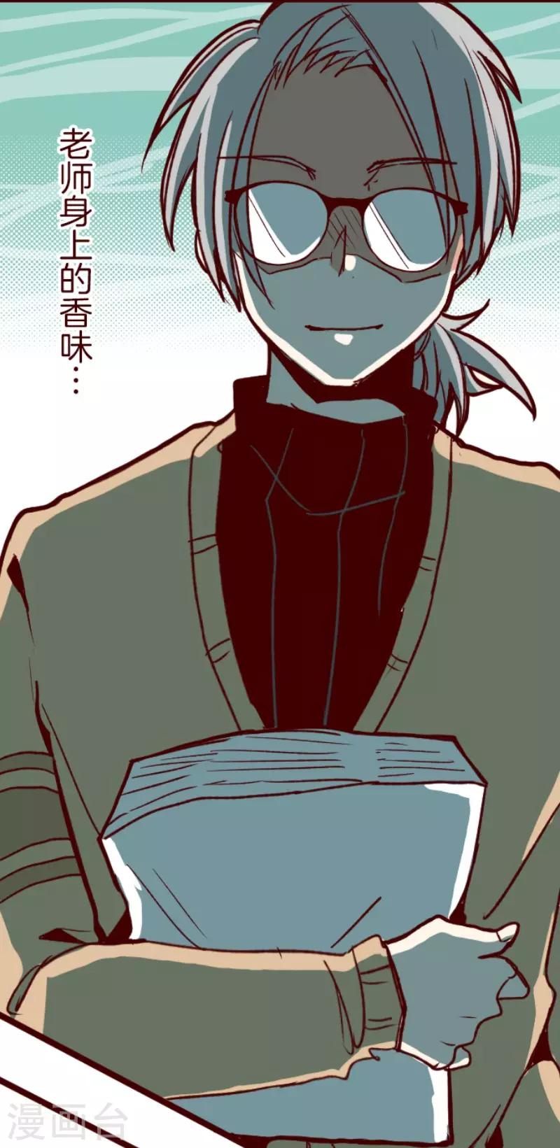 第180话 香味23