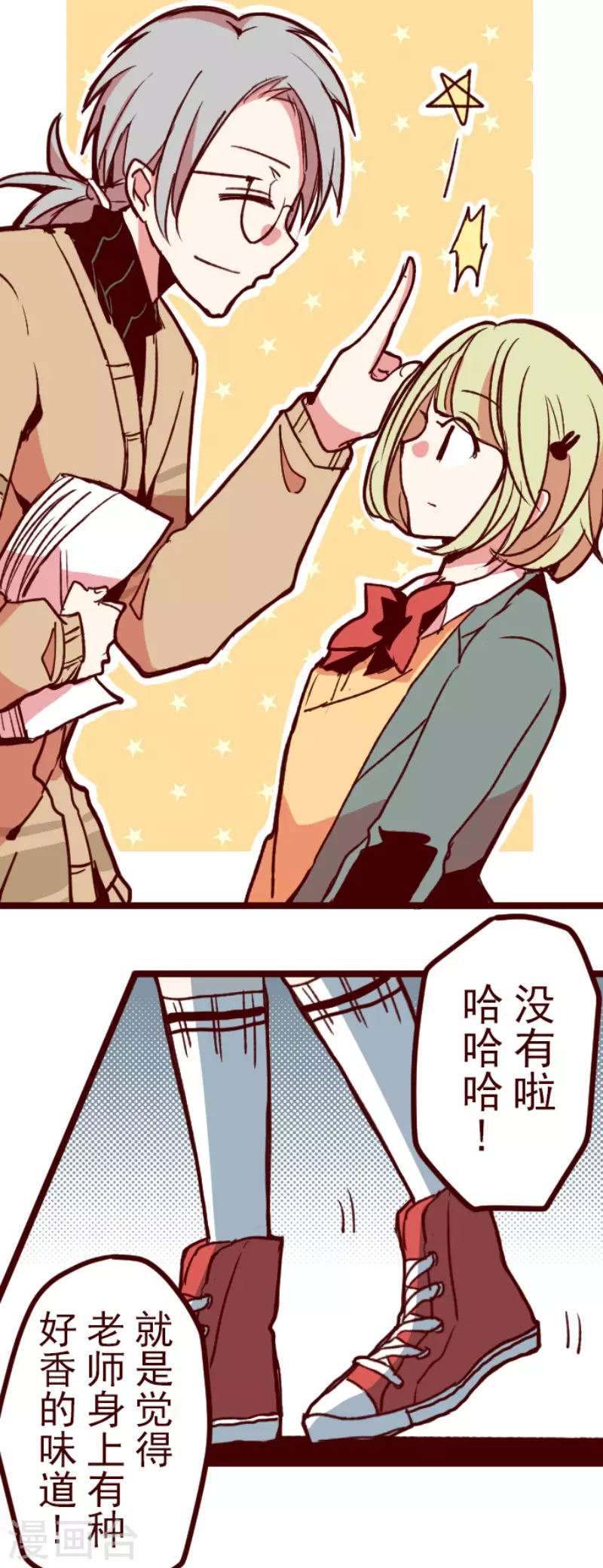 第180话 香味26
