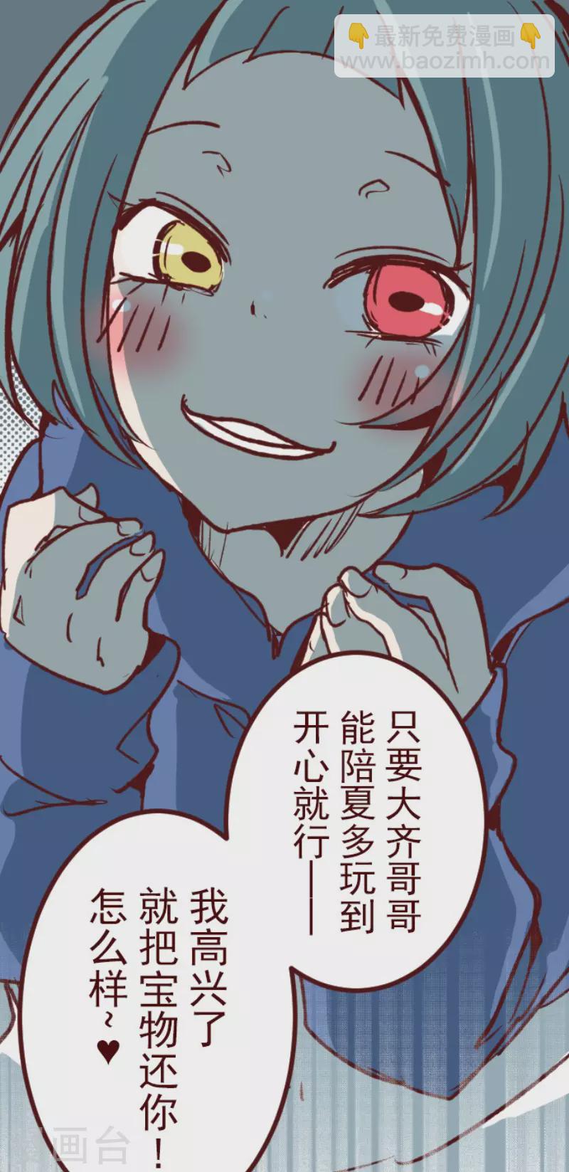 第184话 你真讨厌12