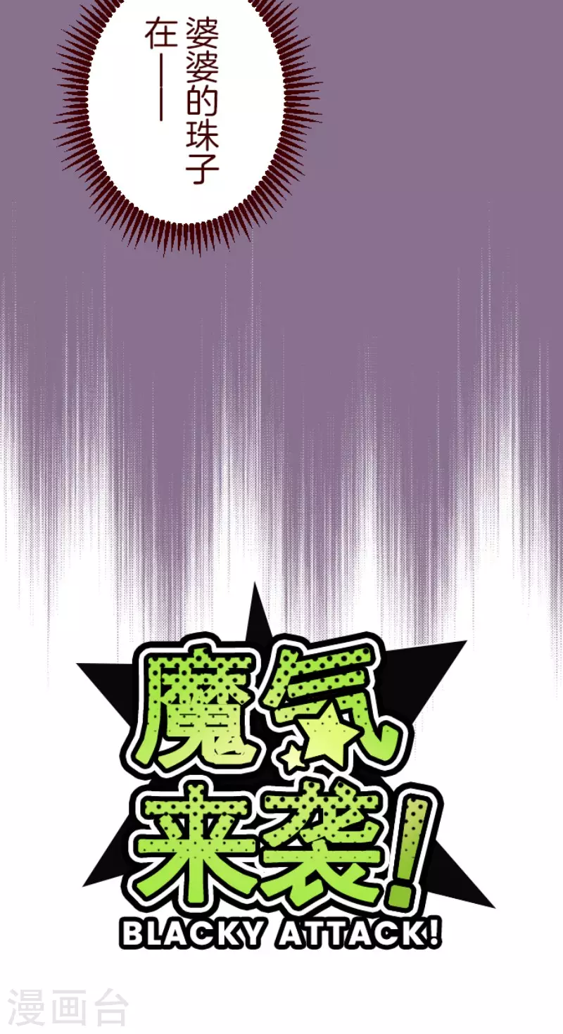 第184话 你真讨厌2
